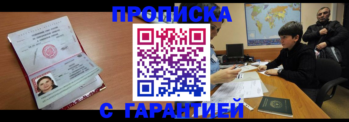 временная регистрация для школы в Димитровграде