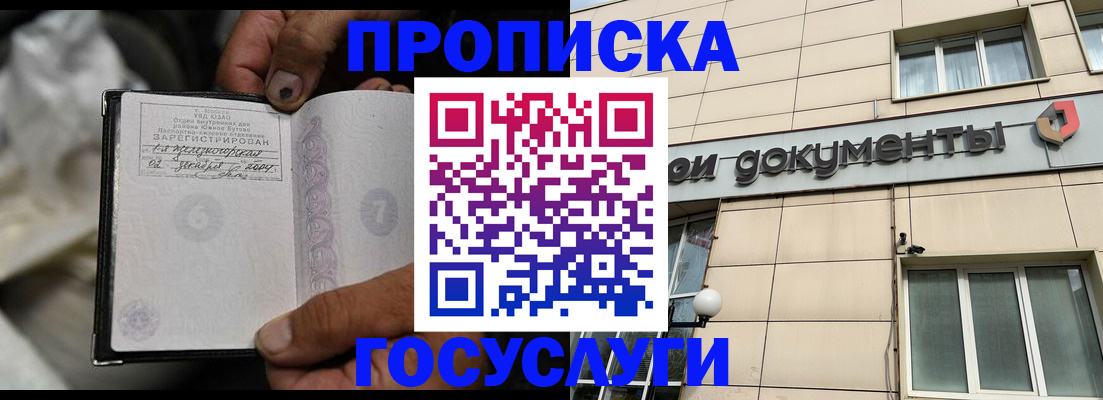 найти адрес прописки в Димитровграде