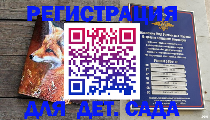 временная регистрация законно в Димитровграде