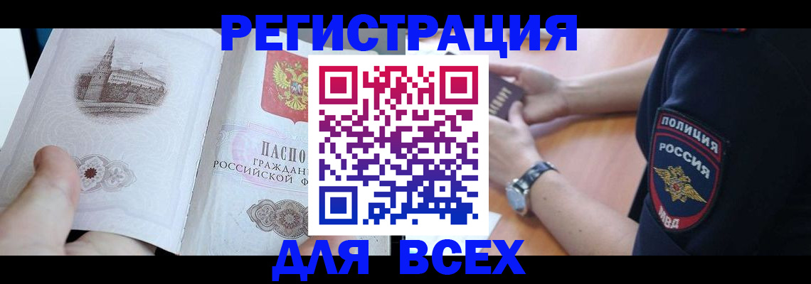 временная регистрация в квартире в Димитровграде