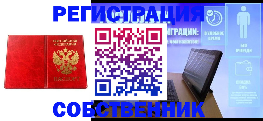 купить прописку в Димитровграде