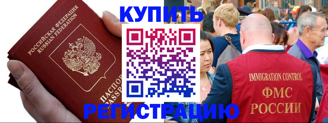 временная регистрация гарантия в Димитровграде